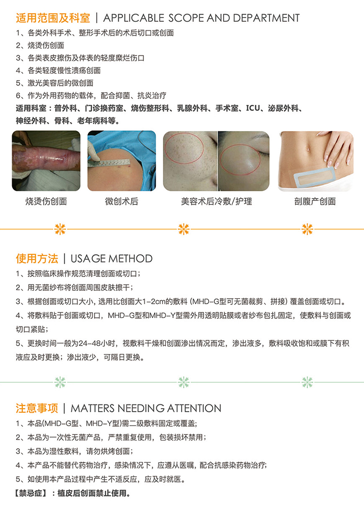 医用水凝胶创伤敷料(图1) 医用水凝胶创伤敷料(图1)